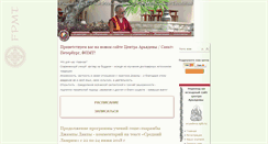 Desktop Screenshot of fpmt.spb.ru