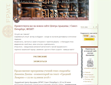 Tablet Screenshot of fpmt.spb.ru